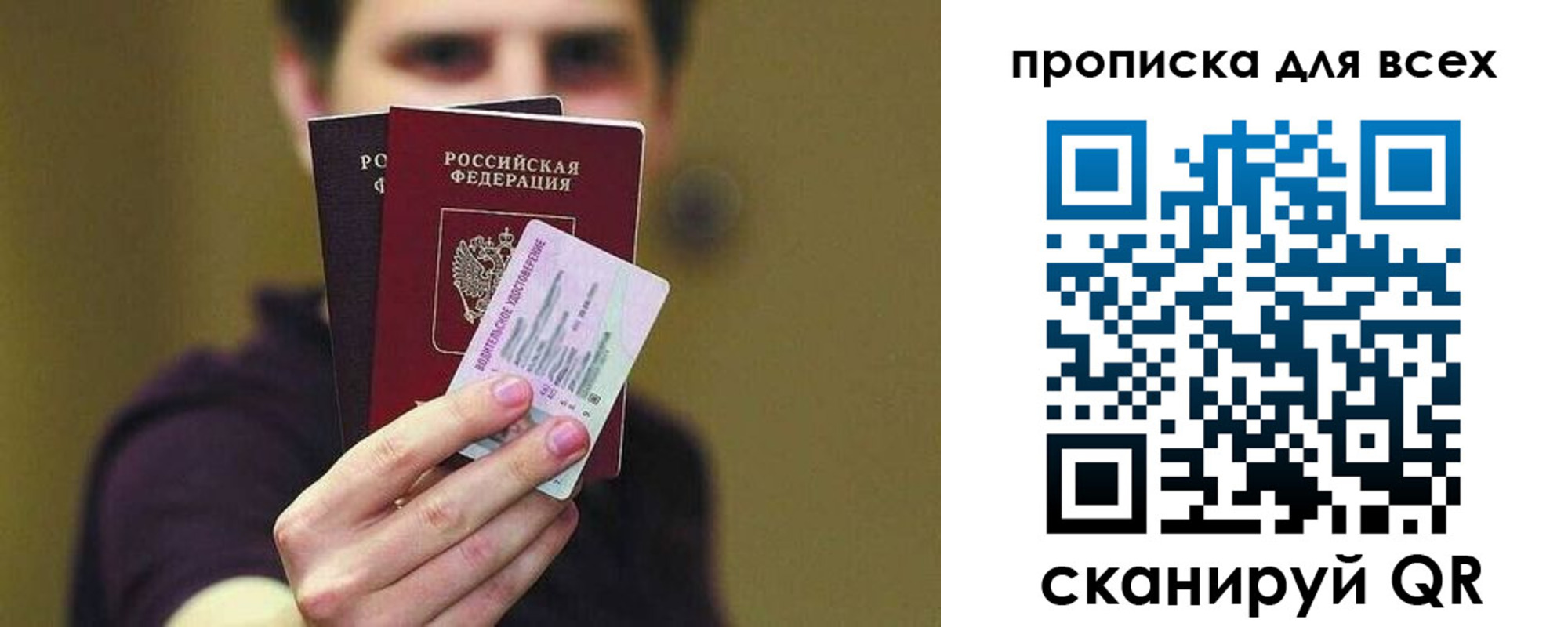 временная регистрация гарантия в Калмыкии