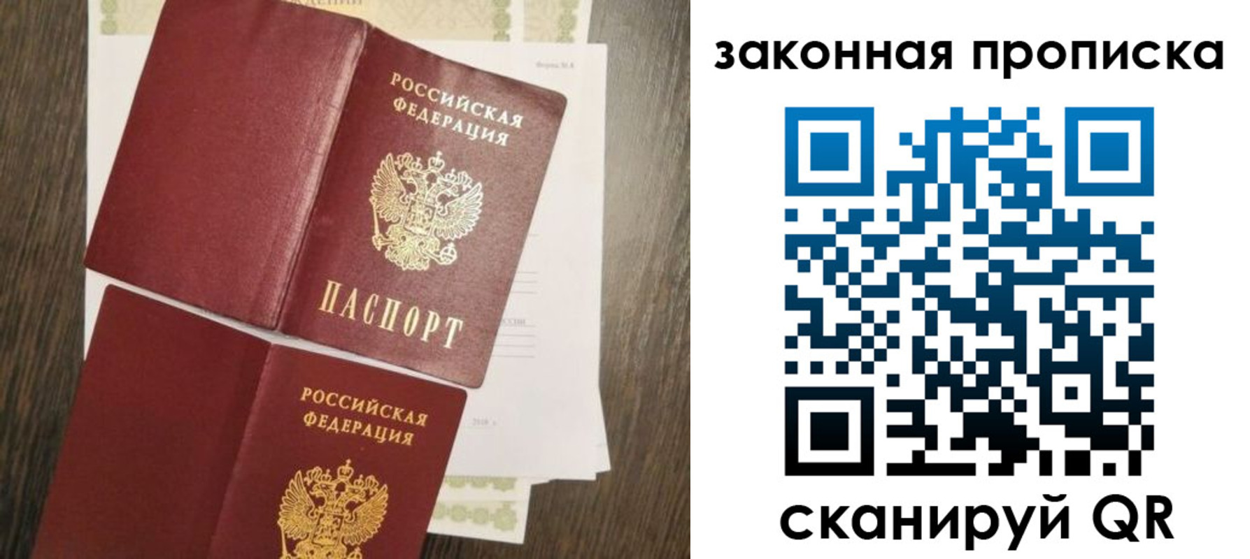 временная прописка в Калмыкии