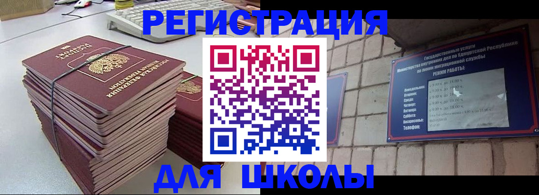 временная регистрация 2025 в Калмыкии
