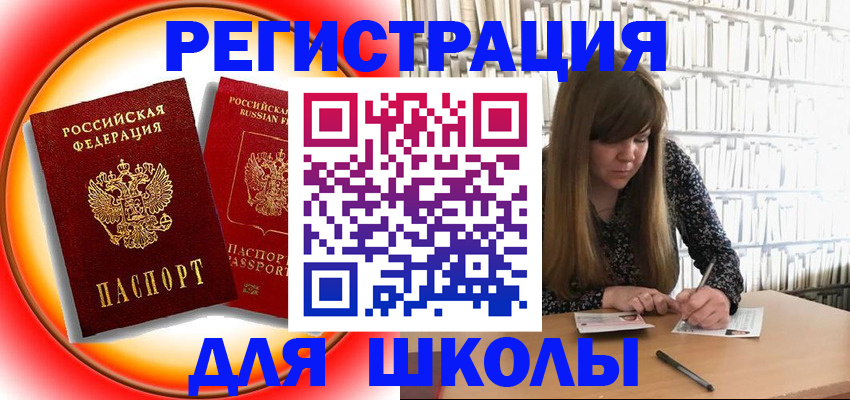 прописка штамп в Калмыкии