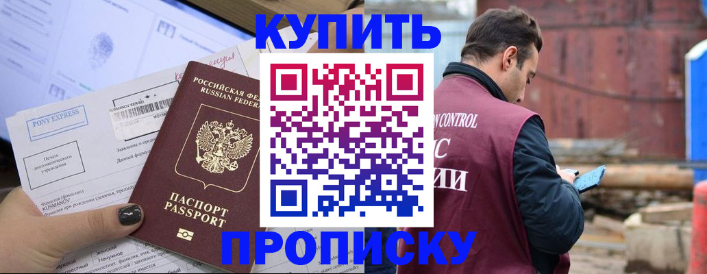 прописка паспорт в Калмыкии