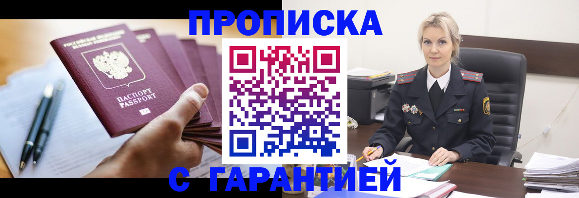 регистрация для дет. сада в Калмыкии
