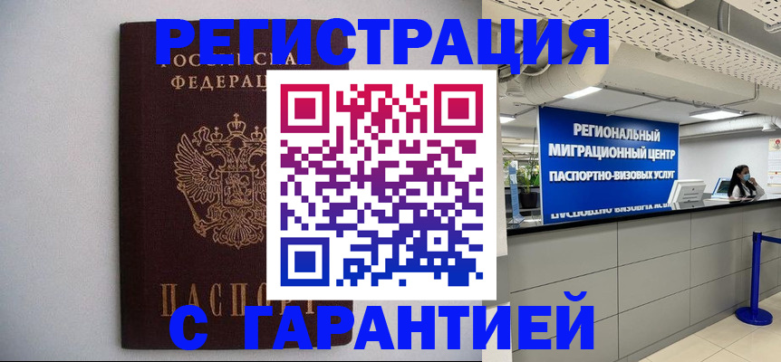 пропишу в квартире в Калмыкии