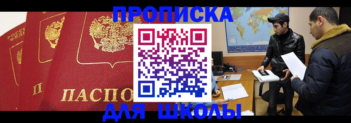 временная регистрация купить в Калмыкии