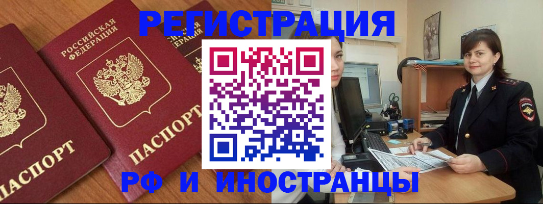пропишу в квартире в Калмыкии