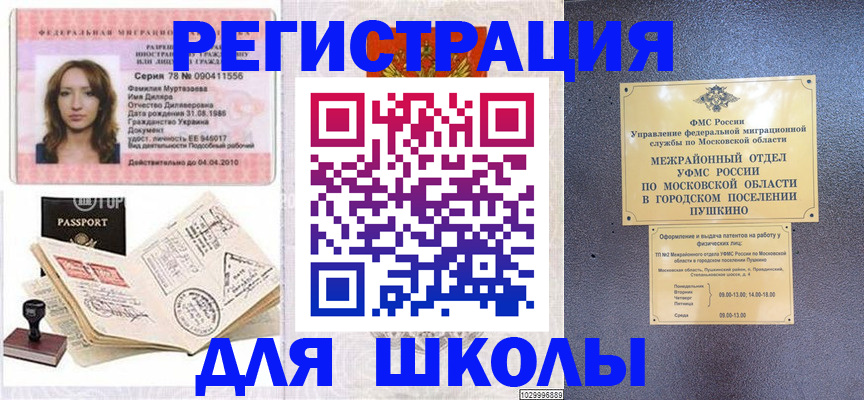 временная регистрация госуслуги в Калмыкии